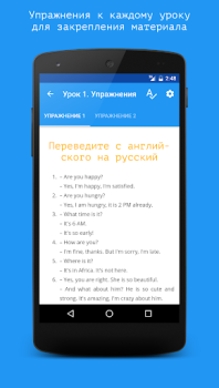 Télécharger Английский язык за 7 уроков. S Éducation pour Android Capture d'écran 4