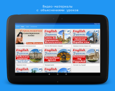 Télécharger Английский язык за 7 уроков. S Éducation pour Android Capture d'écran 6