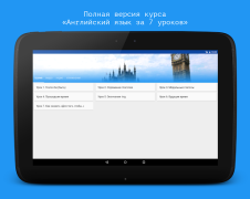Télécharger Английский язык за 7 уроков. S Éducation pour Android Capture d'écran 7