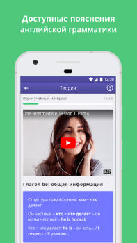 Télécharger Курсы английского. Учить с ED Éducation pour Android Capture d'écran 4