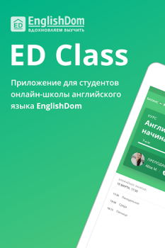 Télécharger ED Class Éducation pour Android Capture d'écran 6