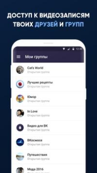 Télécharger Видео для ВК(Скачать видео ВК) Lecteurs et éditeurs de vidéos pour Android Capture d'écran 2