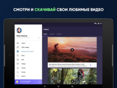 Télécharger Видео для ВК(Скачать видео ВК) Lecteurs et éditeurs de vidéos pour Android Capture d'écran 4