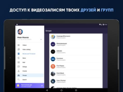 Télécharger Видео для ВК(Скачать видео ВК) Lecteurs et éditeurs de vidéos pour Android Capture d'écran 5