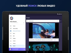 Télécharger Видео для ВК(Скачать видео ВК) Lecteurs et éditeurs de vidéos pour Android Capture d'écran 6