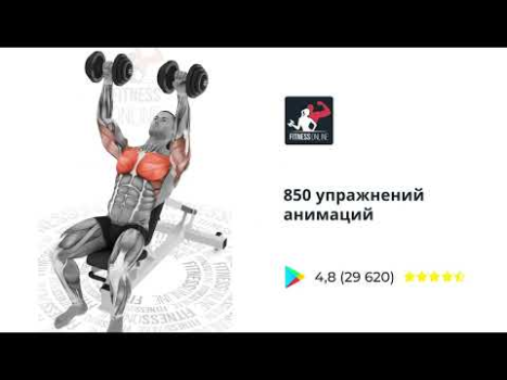 Télécharger Programme Musculation, Fitness Santé et forme physique pour Android Capture d'écran 8