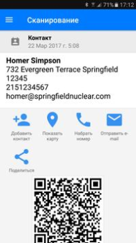 Télécharger Scanner Code-barres & QR Outils pour Android Capture d'écran 2