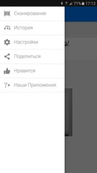 Télécharger Scanner Code-barres & QR Outils pour Android Capture d'écran 7