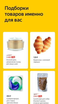 Télécharger Яндекс Маркет: онлайн-магазин Shopping pour Android Capture d'écran 5