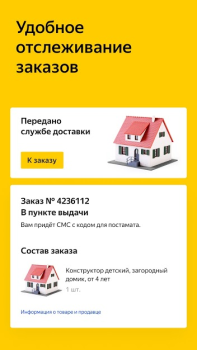 Télécharger Яндекс Маркет: онлайн-магазин Shopping pour Android Capture d'écran 6