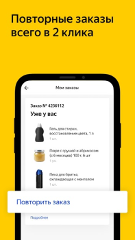 Télécharger Яндекс Маркет: онлайн-магазин Shopping pour Android Capture d'écran 7