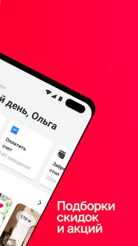 Télécharger СберФуд: рестораны, кафе и бары (экс-Plazius) Nourriture et boissons pour Android Capture d'écran 2