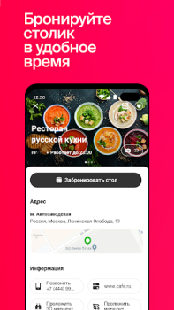 Télécharger СберФуд: рестораны, кафе и бары (экс-Plazius) Nourriture et boissons pour Android Capture d'écran 3