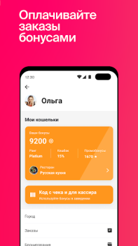 Télécharger СберФуд: рестораны, кафе и бары (экс-Plazius) Nourriture et boissons pour Android Capture d'écran 4