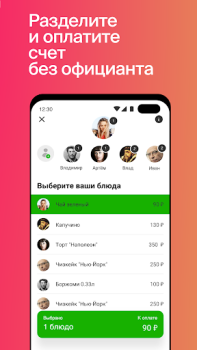 Télécharger СберФуд: рестораны, кафе и бары (экс-Plazius) Nourriture et boissons pour Android Capture d'écran 5