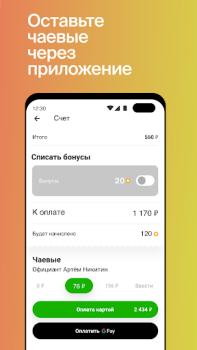 Télécharger СберФуд: рестораны, кафе и бары (экс-Plazius) Nourriture et boissons pour Android Capture d'écran 6