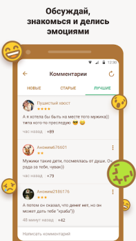 Télécharger Подслушано — анонимные секреты Social pour Android Capture d'écran 3