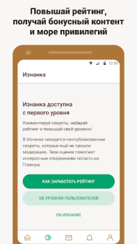 Télécharger Подслушано — анонимные секреты Social pour Android Capture d'écran 5