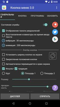 Télécharger Bouton de menu (Pas de racine) Outils pour Android Capture d'écran 2