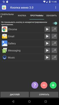 Télécharger Bouton de menu (Pas de racine) Outils pour Android Capture d'écran 4
