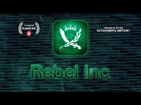 Télécharger Rebel Inc. Simulateurs pour Android Capture d'écran 8
