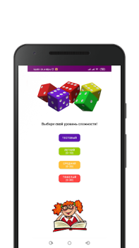 Télécharger NumCompSim-Number Composition Apprendre pour Android Capture d'écran 2