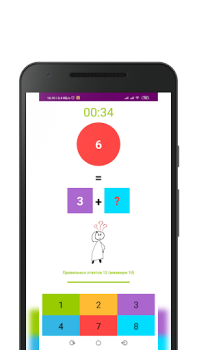 Télécharger NumCompSim-Number Composition Apprendre pour Android Capture d'écran 3