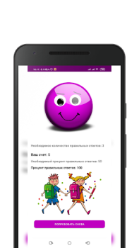 Télécharger NumCompSim-Number Composition Apprendre pour Android Capture d'écran 5