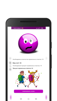 Télécharger NumCompSim-Number Composition Apprendre pour Android Capture d'écran 6