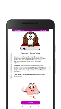 Télécharger NumCompSim-Number Composition Apprendre pour Android Capture d'écran 7