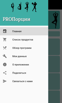 Télécharger Меню на месяц для похудения Nourriture et boissons pour Android Capture d'écran 2