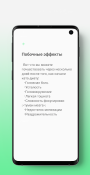 Télécharger Кето диета с рецептами и меню Santé et forme physique pour Android Capture d'écran 4