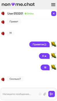 Télécharger Анонимный чат [NoName.Chat] Rencontres pour Android Capture d'écran 3