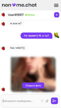 Télécharger Анонимный чат [NoName.Chat] Rencontres pour Android Capture d'écran 4