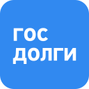 Télécharger  Госдолги