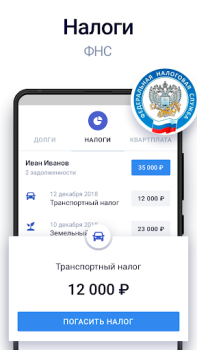 Télécharger Госдолги Finance pour Android Capture d'écran 2