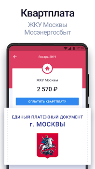 Télécharger Госдолги Finance pour Android Capture d'écran 3
