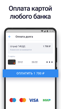 Télécharger Госдолги Finance pour Android Capture d'écran 4