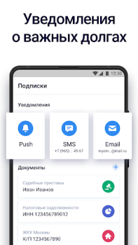 Télécharger Госдолги Finance pour Android Capture d'écran 6