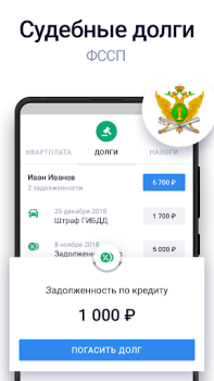 Télécharger Госдолги Finance pour Android Capture d'écran 7