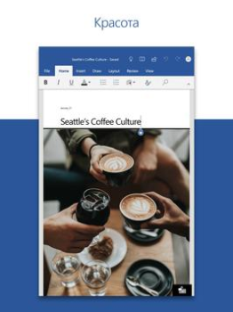 Télécharger Microsoft Word: Edit Documents Travail pour Android Capture d'écran 6