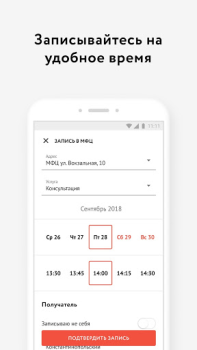 Télécharger Мои Документы Онлайн. Все МФЦ Outils pour Android Capture d'écran 3