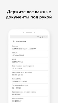 Télécharger Мои Документы Онлайн. Все МФЦ Outils pour Android Capture d'écran 5