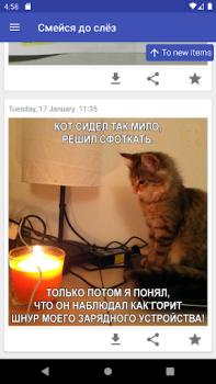 Télécharger Смейся до слёз Divertissement pour Android Capture d'écran 2