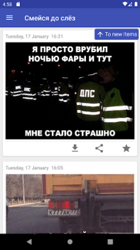 Télécharger Смейся до слёз Divertissement pour Android Capture d'écran 3