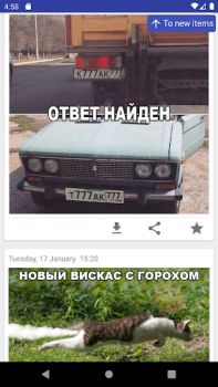 Télécharger Смейся до слёз Divertissement pour Android Capture d'écran 4
