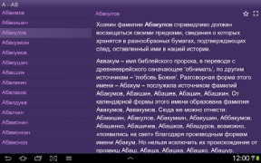 Télécharger Тайна фамилии беспл. Livres et guides pour Android Capture d'écran 6