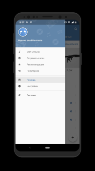 Télécharger Музыка для ВКонтакте Musique et audio pour Android Capture d'écran 2