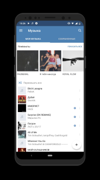Télécharger Музыка для ВКонтакте Musique et audio pour Android Capture d'écran 3