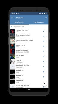 Télécharger Музыка для ВКонтакте Musique et audio pour Android Capture d'écran 4